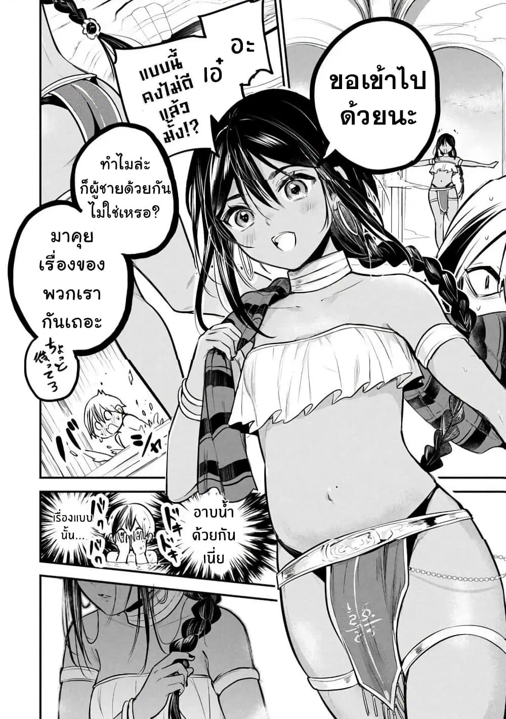 Sun-ouji wa Tsuma ni Naritai ตอนที่ 2 — หน้า 11 จาก 26