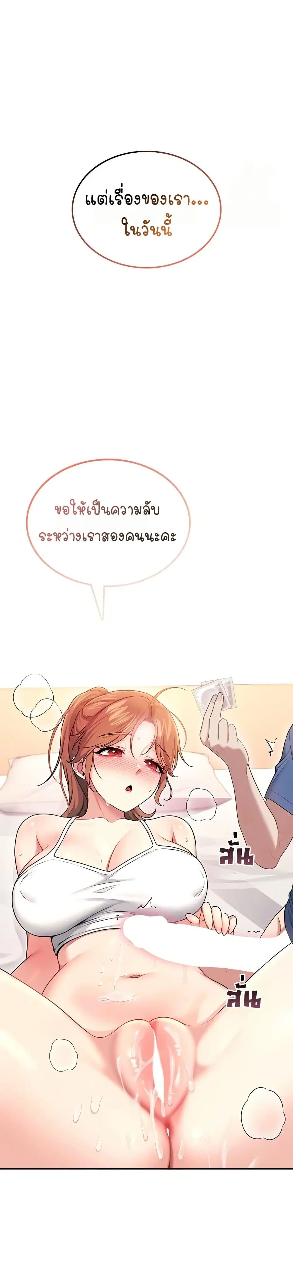 Wireless Touch ตอนที่ 48 — หน้า 4 จาก 51