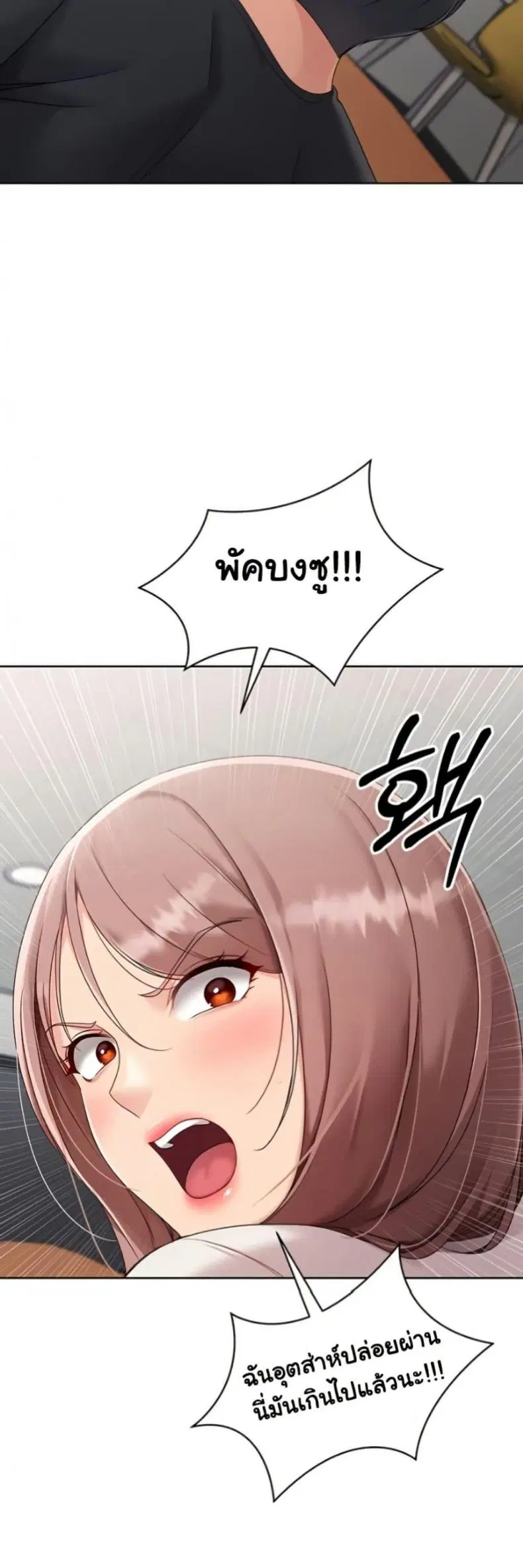 Set It! ตอนที่ 64 — หน้า 48 จาก 50