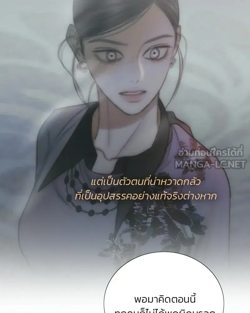 Serena ตอนที่ 133 — หน้า 39 จาก 113