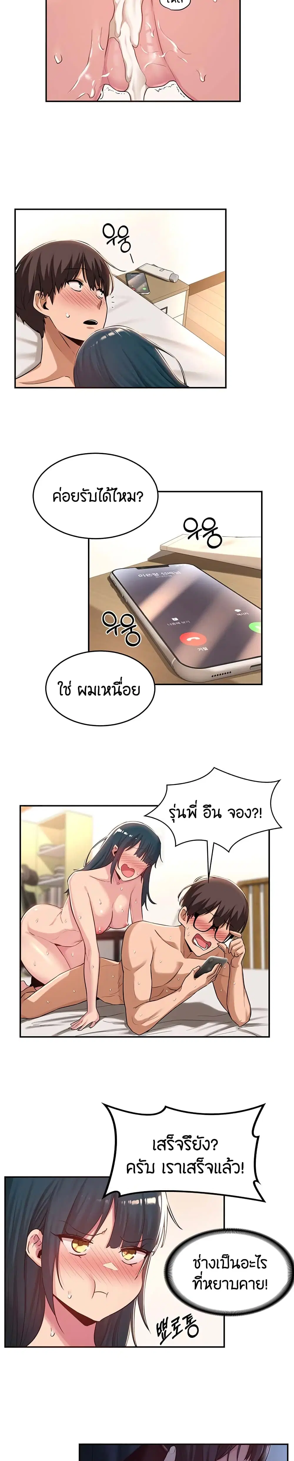 Sextudy Group ตอนที่ 22 — หน้า 19 จาก 22