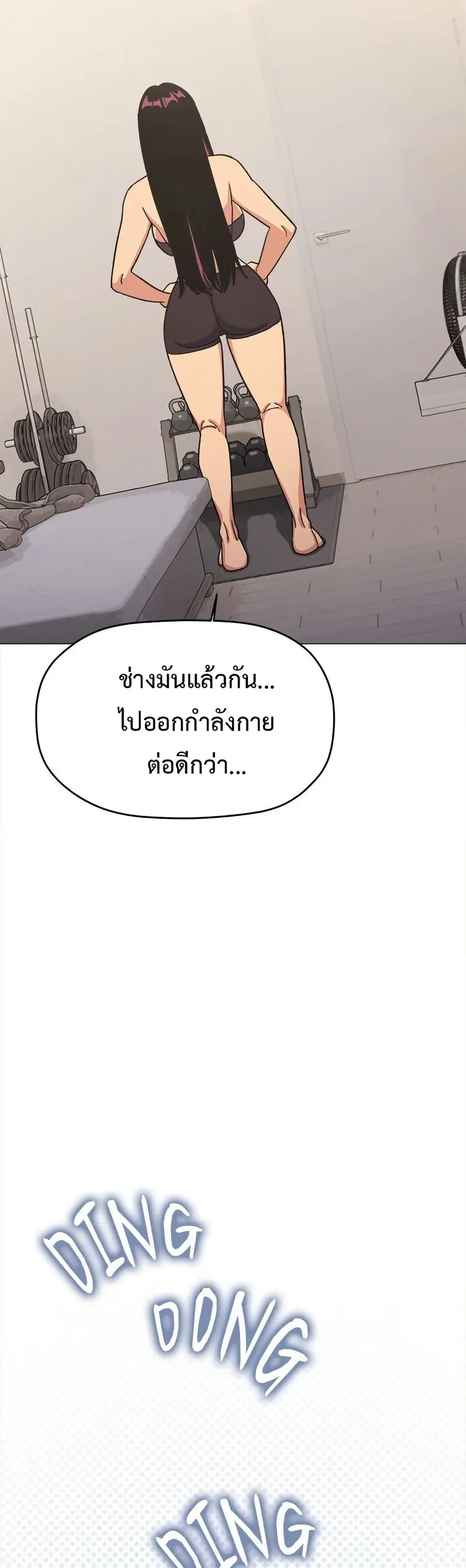 Stop Smoking ตอนที่ 59 — หน้า 54 จาก 63