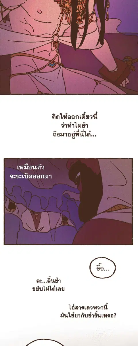 ENNEAD ตอนที่ 45 — หน้า 3 จาก 31