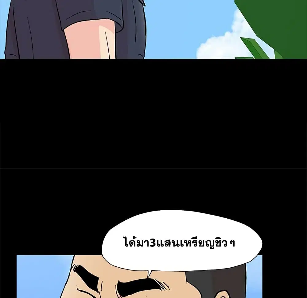 Project Utopia ตอนที่ 96 — หน้า 10 จาก 62
