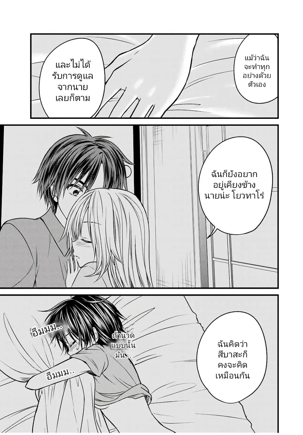 Ojousama no Shimobe ตอนที่ 74 — หน้า 15 จาก 17
