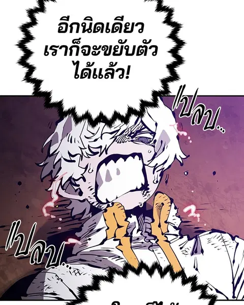The Player ตอนที่ 68 — หน้า 150 จาก 161