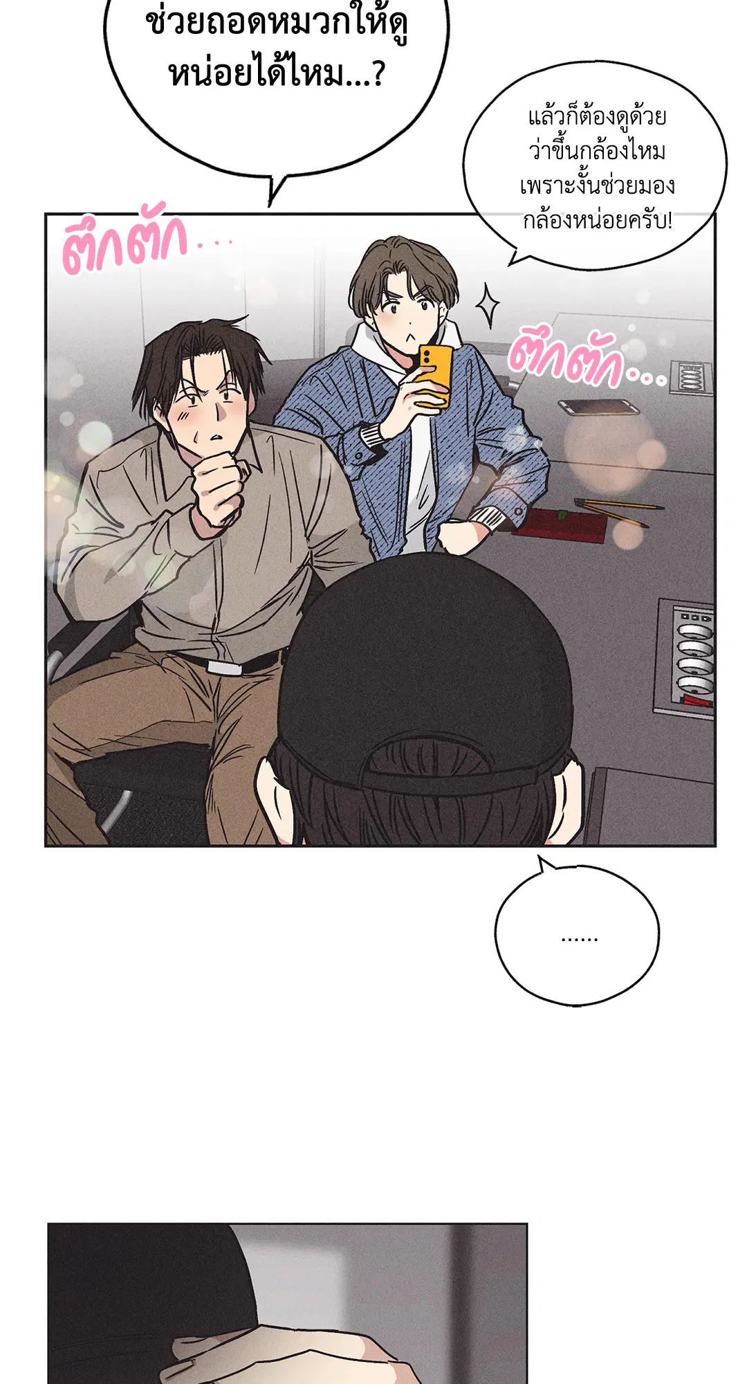 PAYBACK ตอนที่ 2 — หน้า 34 จาก 82
