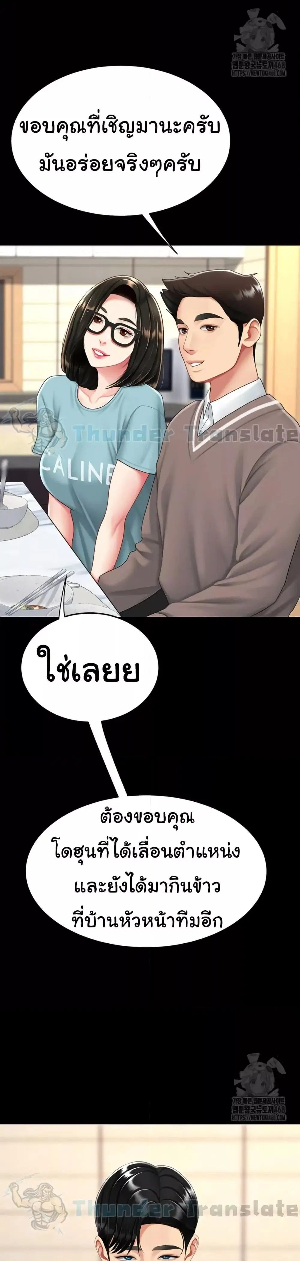 Go Ahead Mom ตอนที่ 96 — หน้า 26 จาก 60