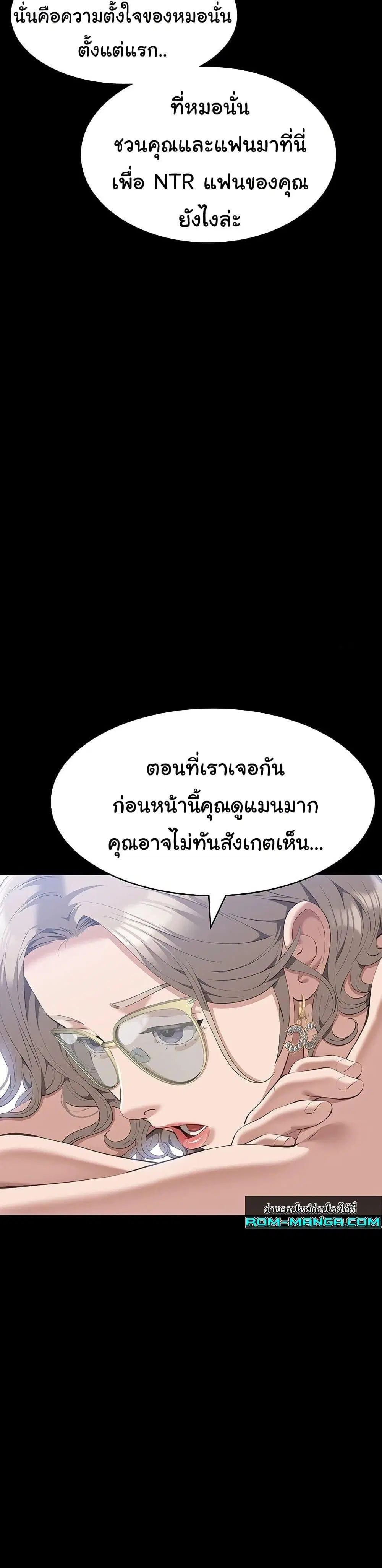 Resume ตอนที่ 99 — หน้า 29 จาก 51
