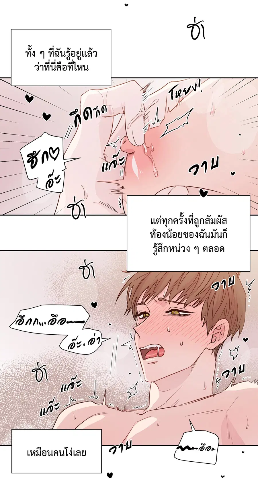 A Man of Virtue ตอนที่ 102.15 — หน้า 20 จาก 54