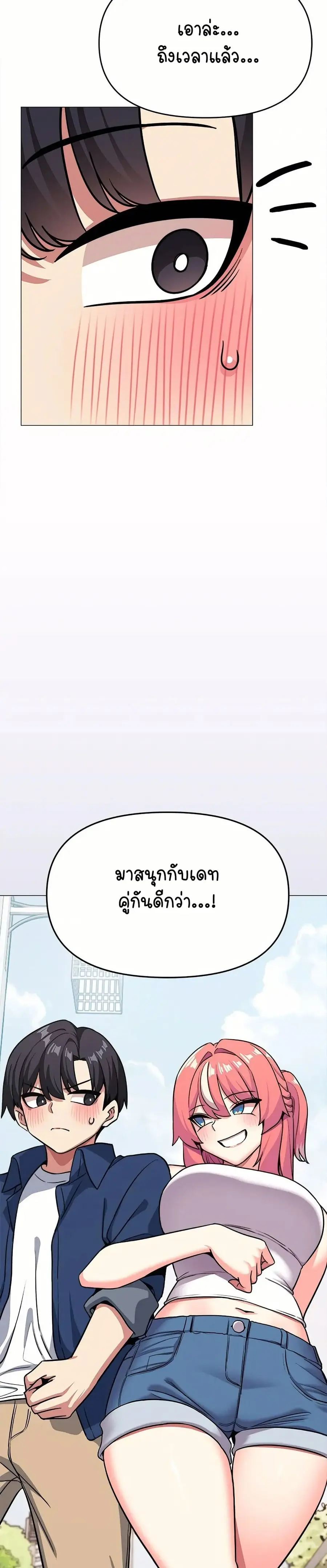 Stop Smoking ตอนที่ 23 — หน้า 13 จาก 54