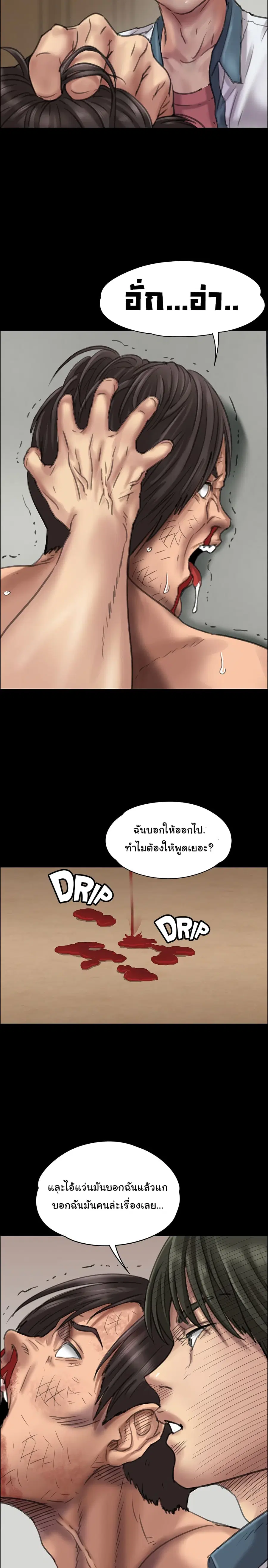 Queen Bee ตอนที่ 21 — หน้า 18 จาก 39