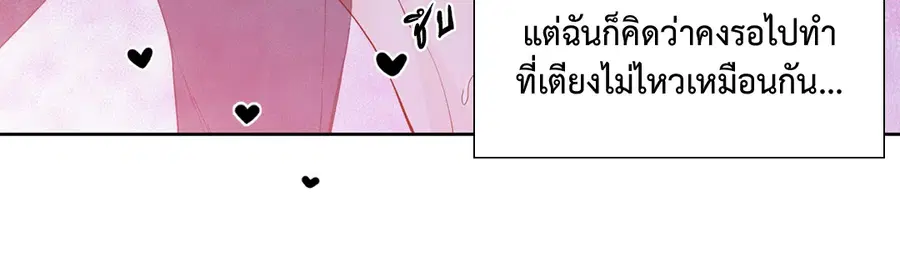 A Man of Virtue ตอนที่ 101 — หน้า 33 จาก 61
