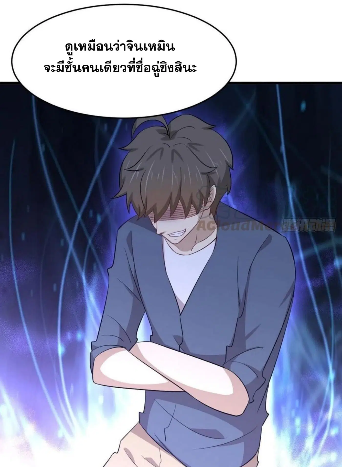Immortal Swordsman in the Reverse World ตอนที่ 186 — หน้า 26 จาก 31