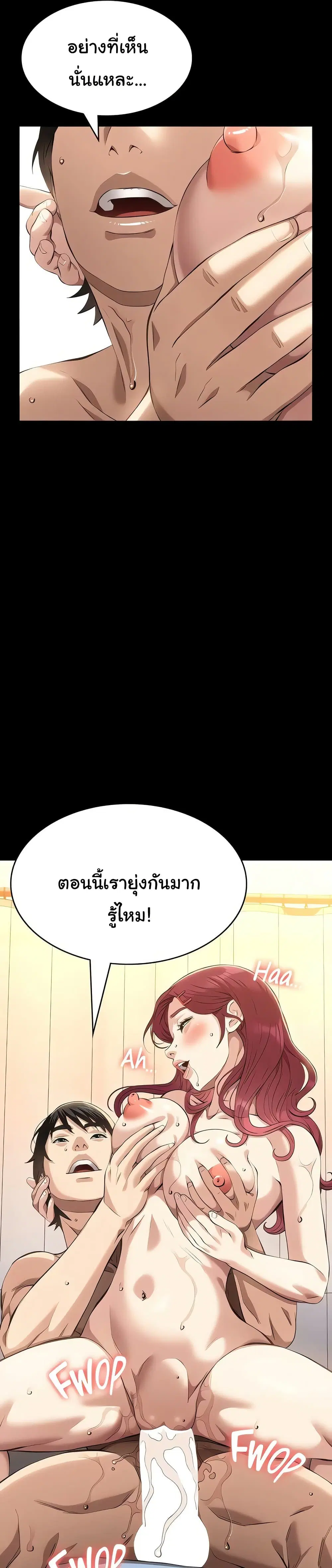 Resume ตอนที่ 112 — หน้า 14 จาก 51