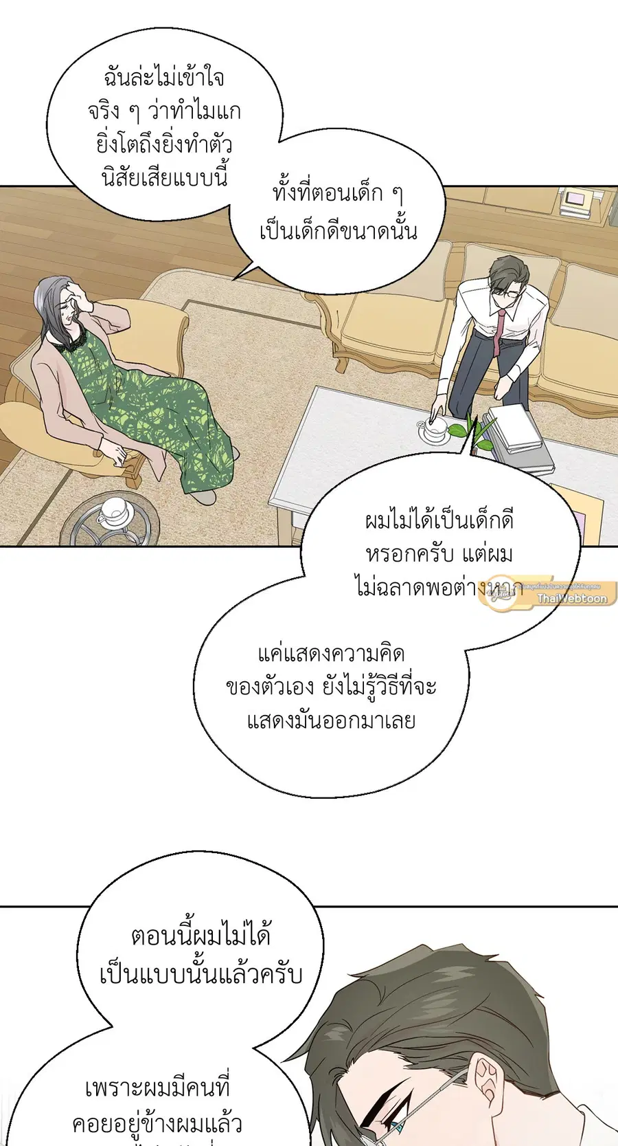 A Man of Virtue ตอนที่ 71 — หน้า 13 จาก 45