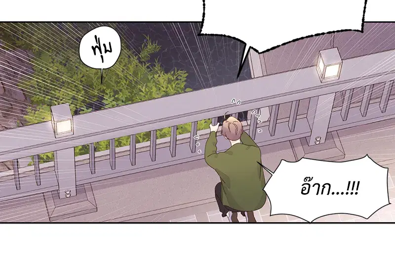 4 Week Lovers ตอนที่ 83 — หน้า 37 จาก 57
