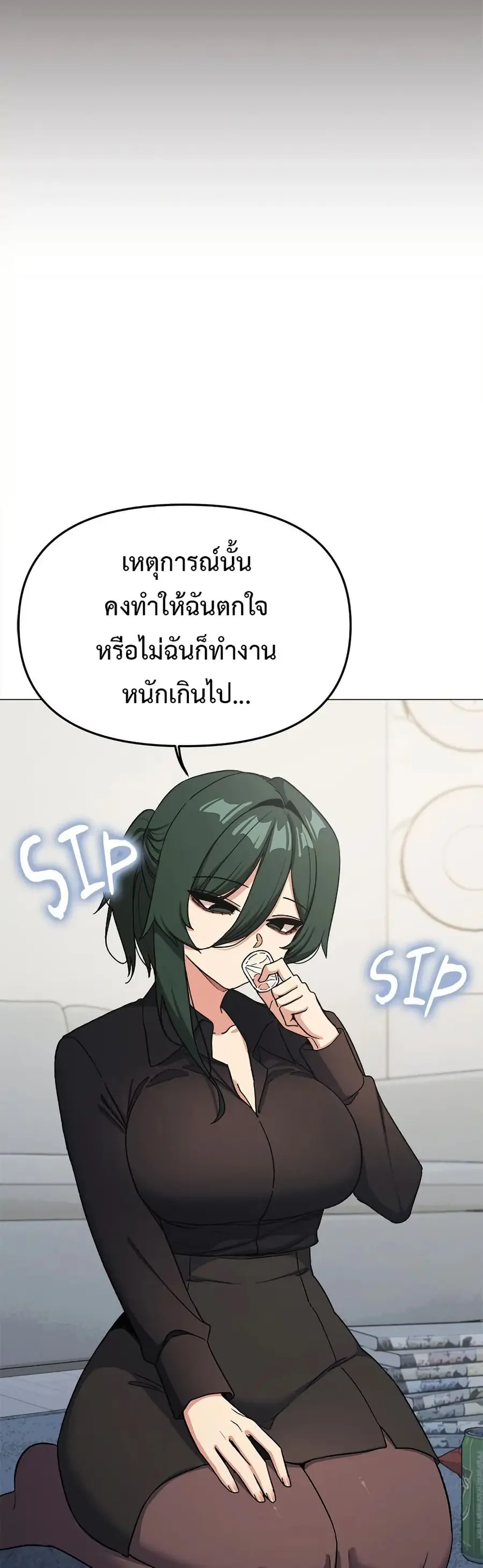 Stop Smoking ตอนที่ 43 — หน้า 21 จาก 63