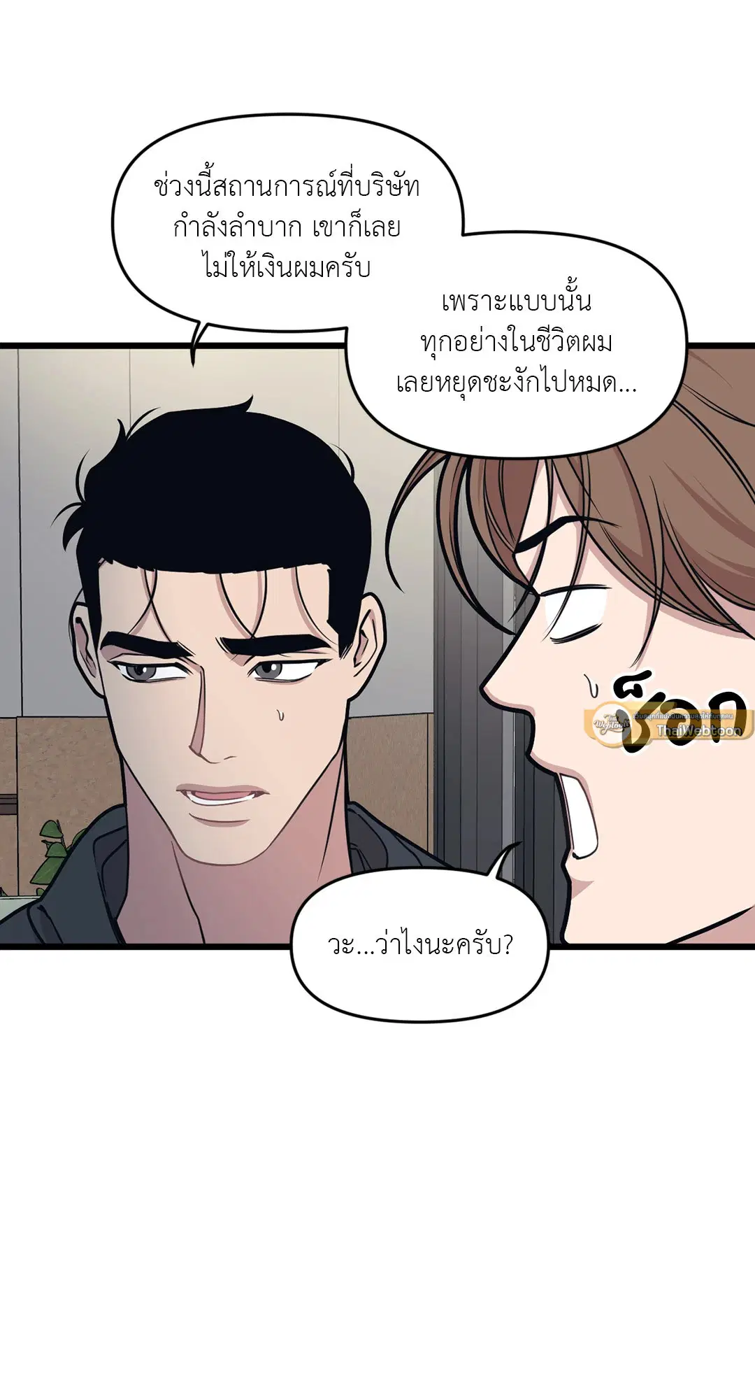 Full Volume ตอนที่ 58 — หน้า 31 จาก 55