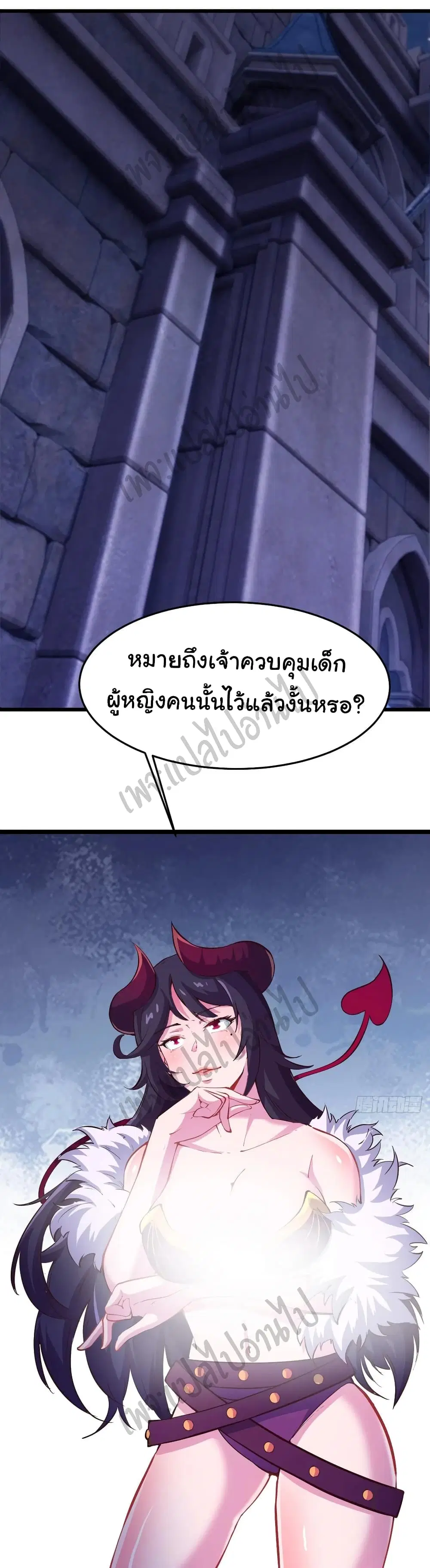 Super Harem Card ตอนที่ 151 — หน้า 2 จาก 28
