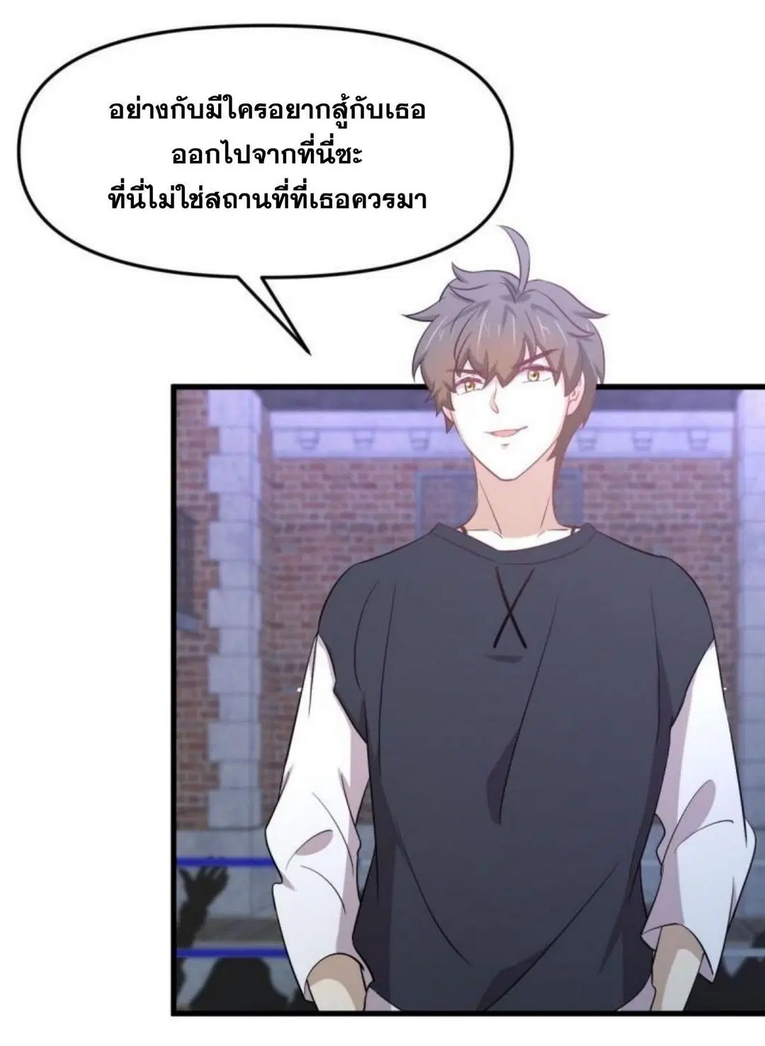 Immortal Swordsman in the Reverse World ตอนที่ 309 — หน้า 39 จาก 48
