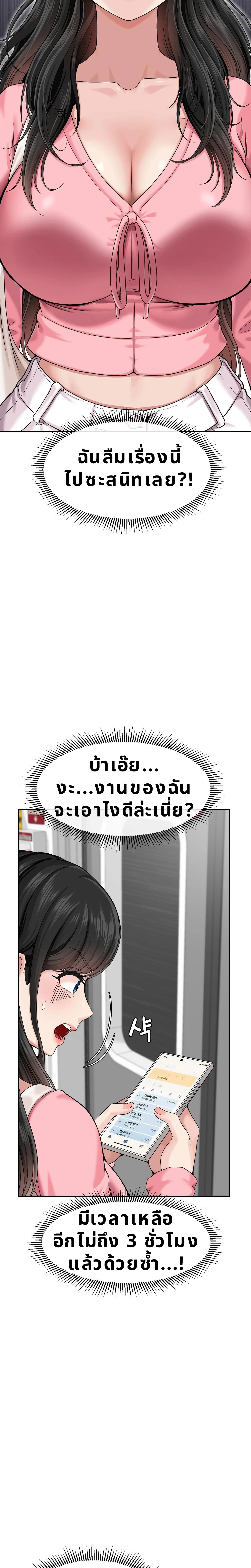 Hole Inspection Is The Homework – การบ้านนี้ มีตรวจรูรัก ตอนที่ 1 — หน้า 15 จาก 30