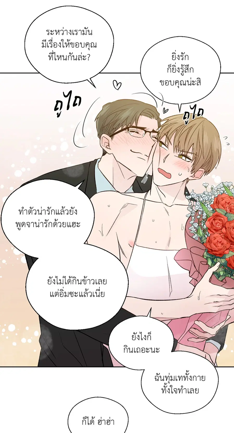 A Man of Virtue ตอนที่ 102.24 — หน้า 28 จาก 70