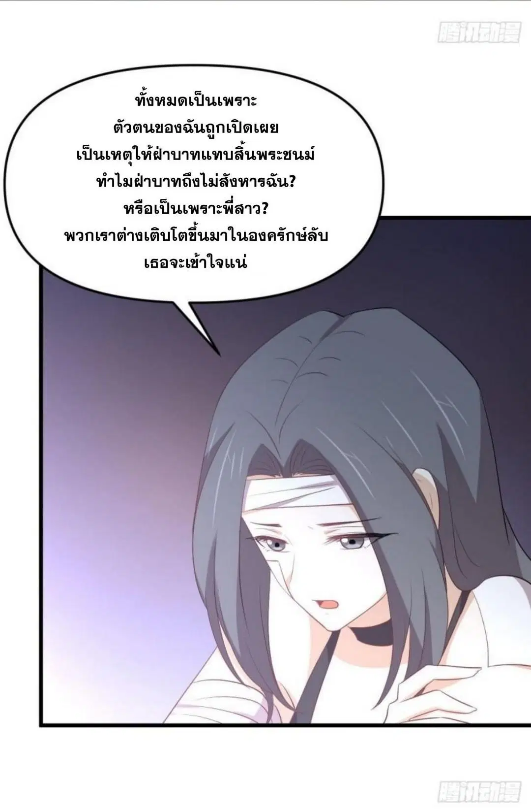 Immortal Swordsman in the Reverse World ตอนที่ 309 — หน้า 12 จาก 48