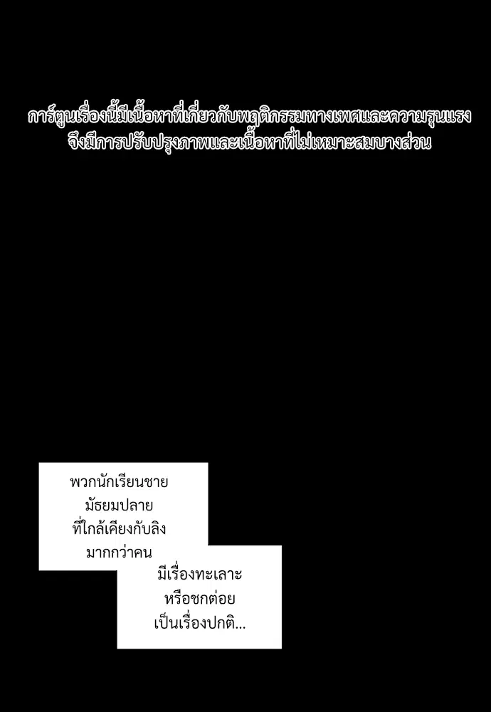 4 Week Lovers ตอนที่ 9 — หน้า 2 จาก 54