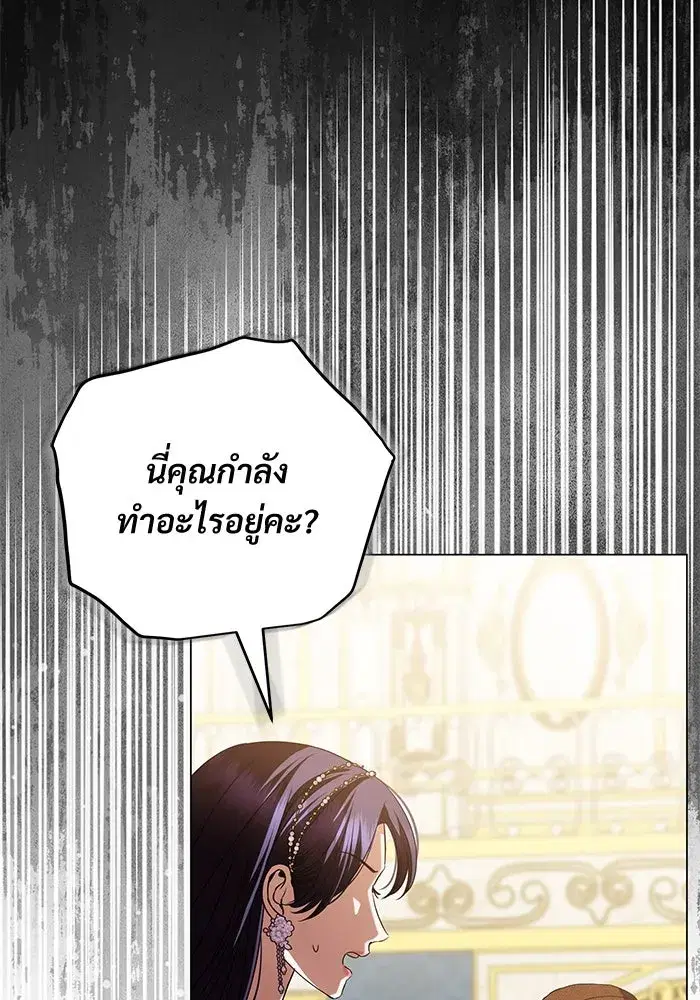 To My Husband’s Mistress ตอนที่ 35 — หน้า 4 จาก 121