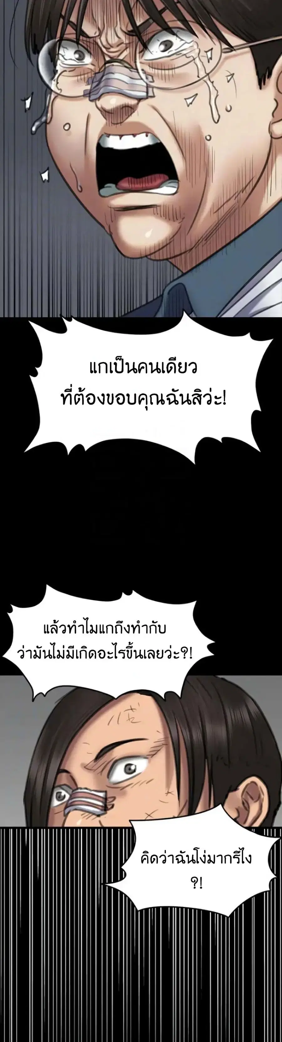 Queen Bee ตอนที่ 65 — หน้า 41 จาก 51