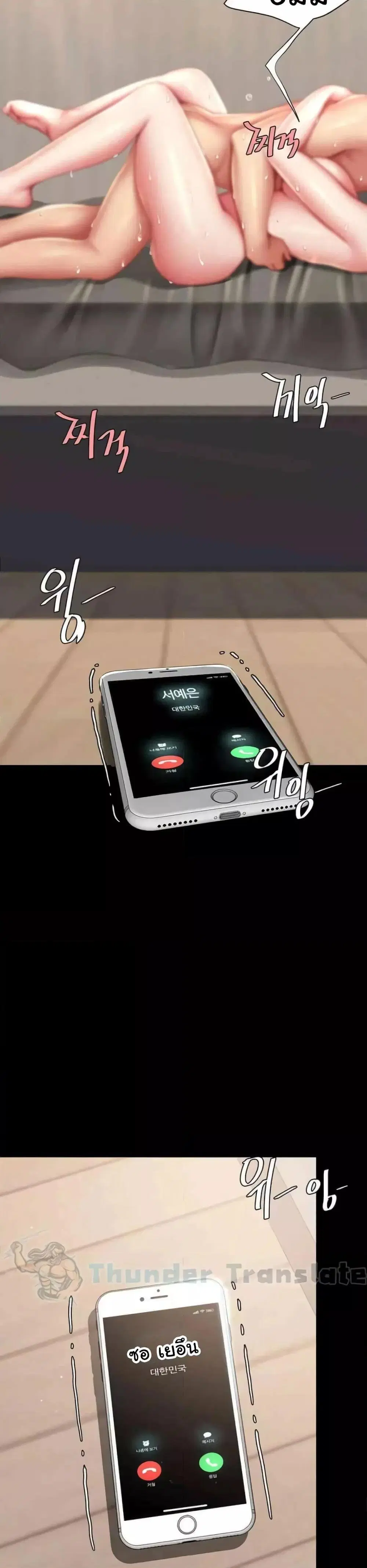 Go Ahead Mom ตอนที่ 59 — หน้า 48 จาก 51