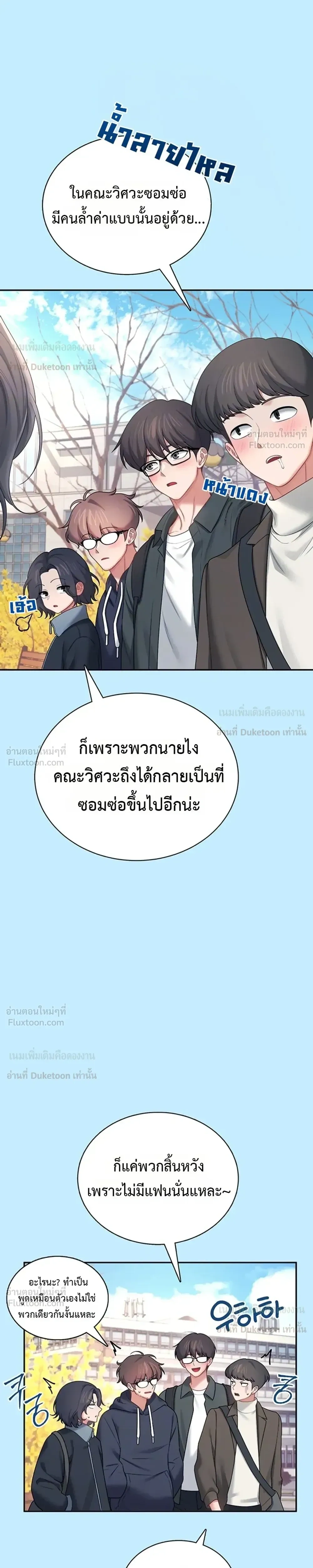 Wireless Touch ตอนที่ 113 — หน้า 5 จาก 35