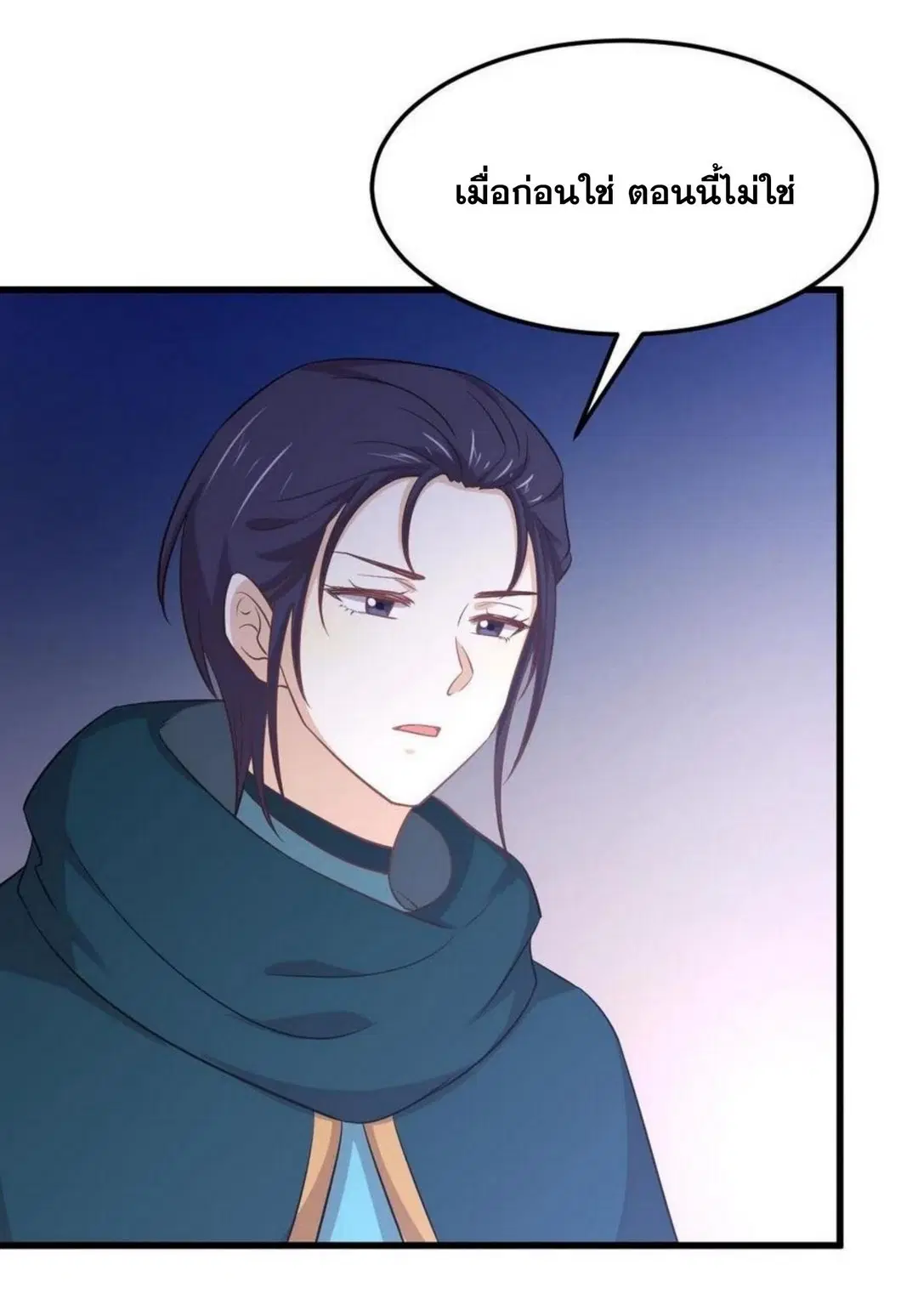 Immortal Swordsman in the Reverse World ตอนที่ 207 — หน้า 30 จาก 36
