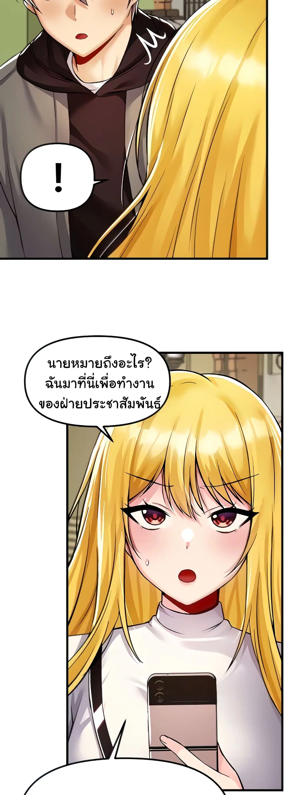 Trapped in the Academy’s Eroge ตอนที่ 35 — หน้า 5 จาก 52