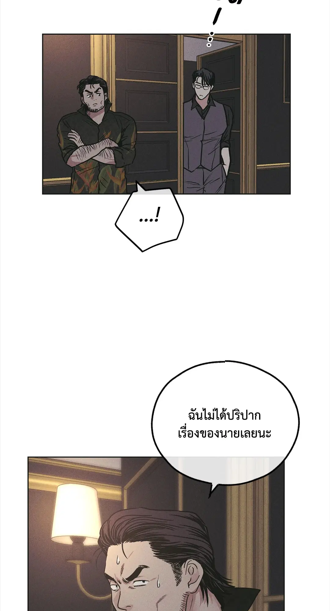 PAYBACK ตอนที่ 28 — หน้า 9 จาก 100