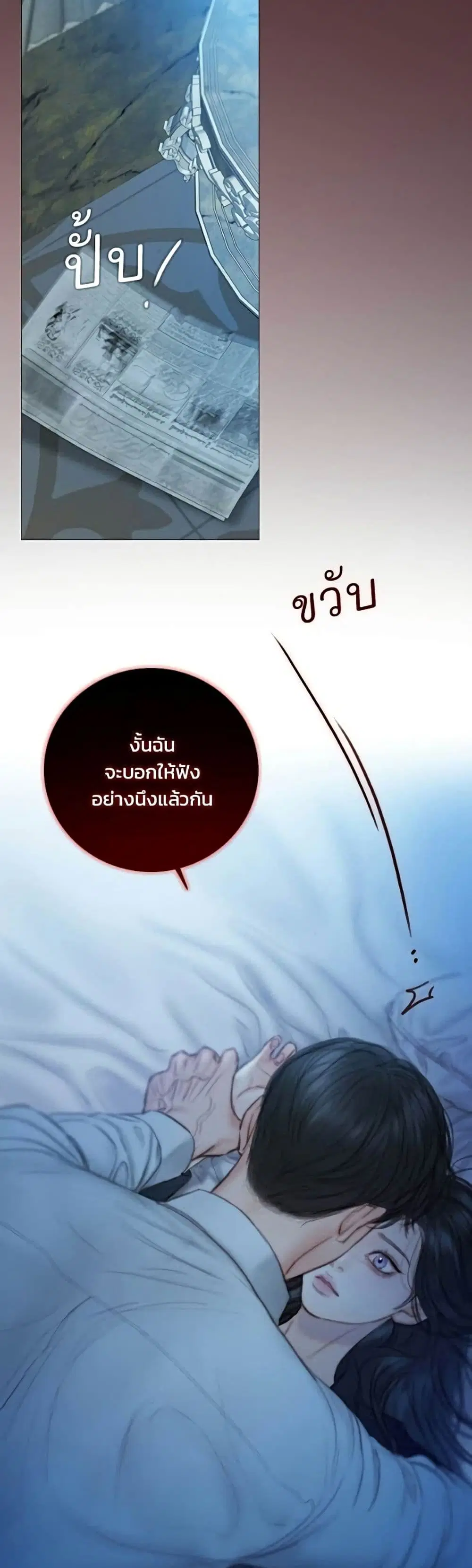 Serena ตอนที่ 140 — หน้า 48 จาก 52