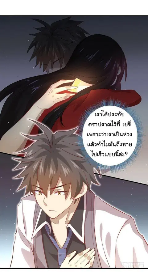 Immortal Swordsman in the Reverse World ตอนที่ 25 — หน้า 4 จาก 47