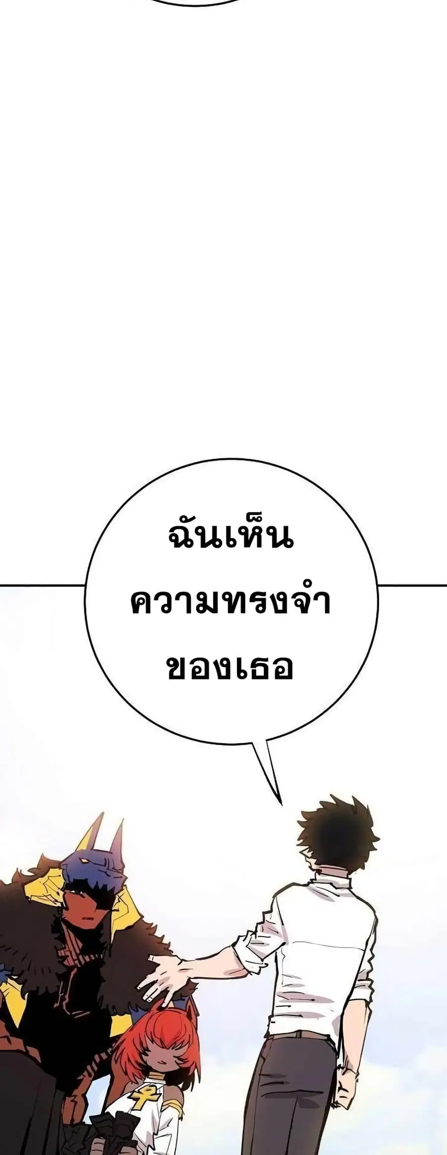The Player ตอนที่ 118 — หน้า 25 จาก 79