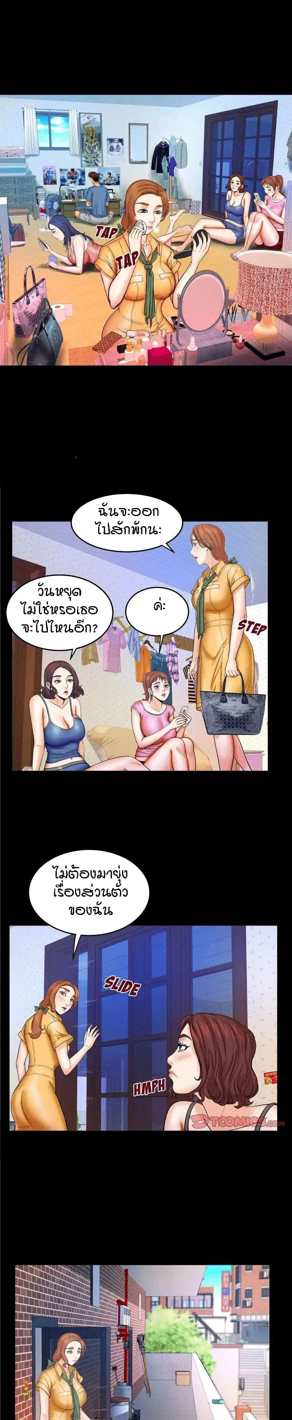 My Aunt ตอนที่ 27 — หน้า 10 จาก 21