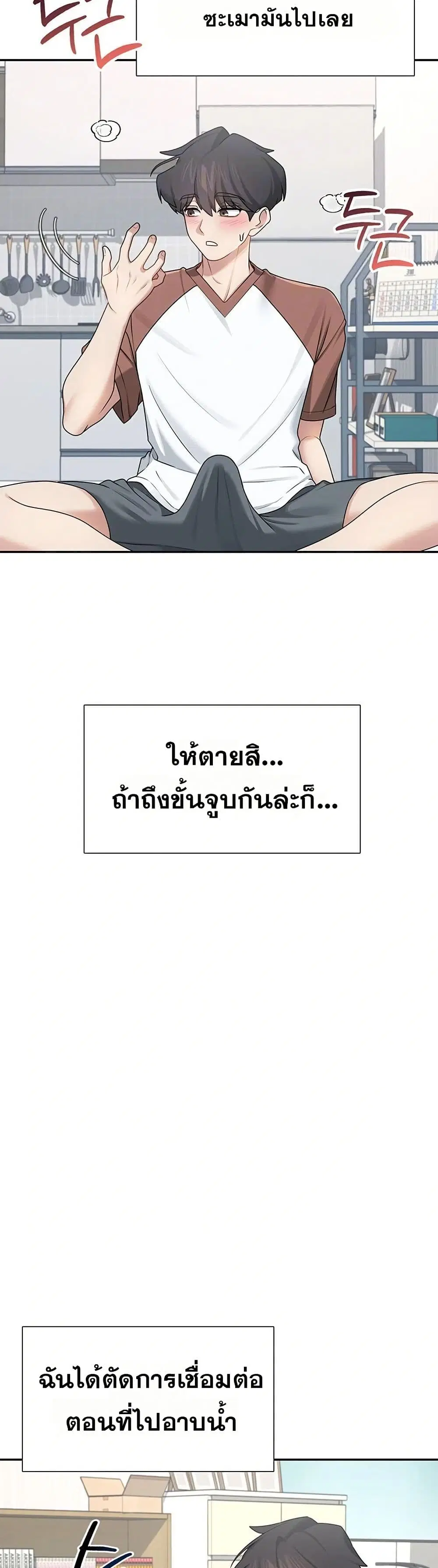 Wireless Touch ตอนที่ 21 — หน้า 12 จาก 51