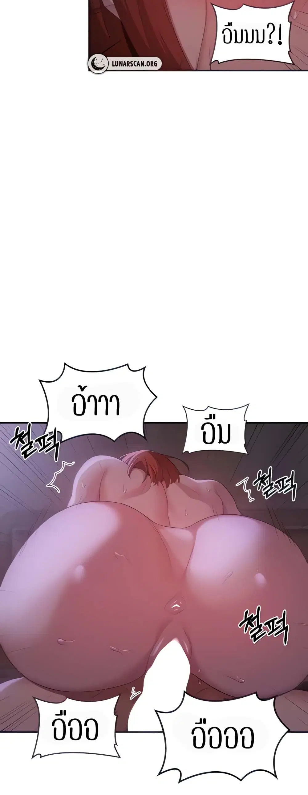 Sextudy Group ตอนที่ 104 — หน้า 5 จาก 44