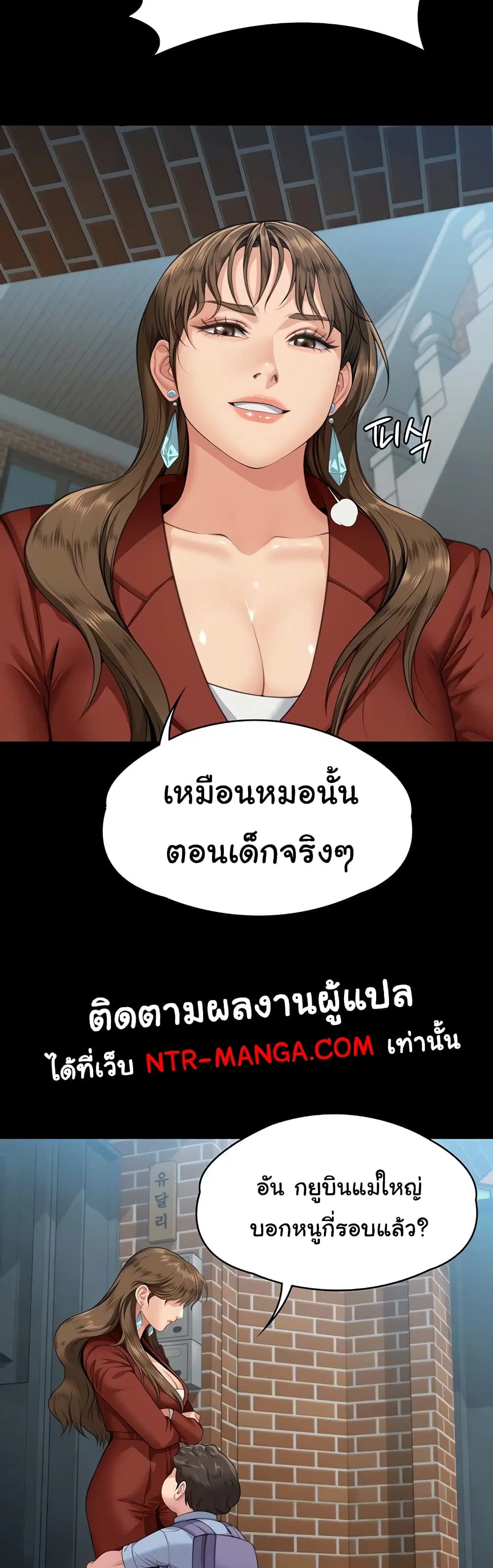 Queen Bee ตอนที่ 340 — หน้า 17 จาก 61