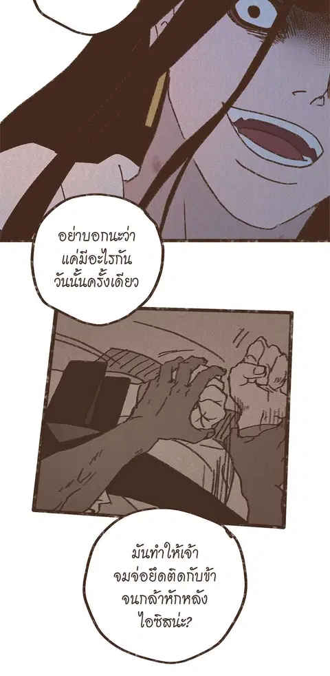 ENNEAD ตอนที่ 50 — หน้า 27 จาก 35