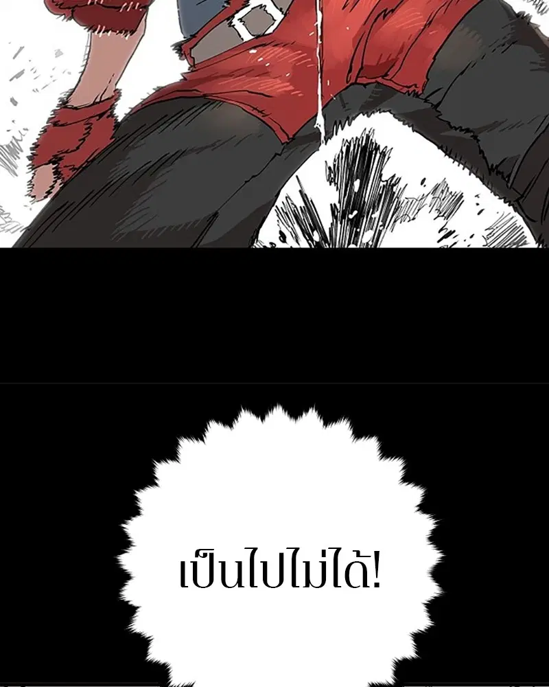 The Player ตอนที่ 131 — หน้า 102 จาก 147