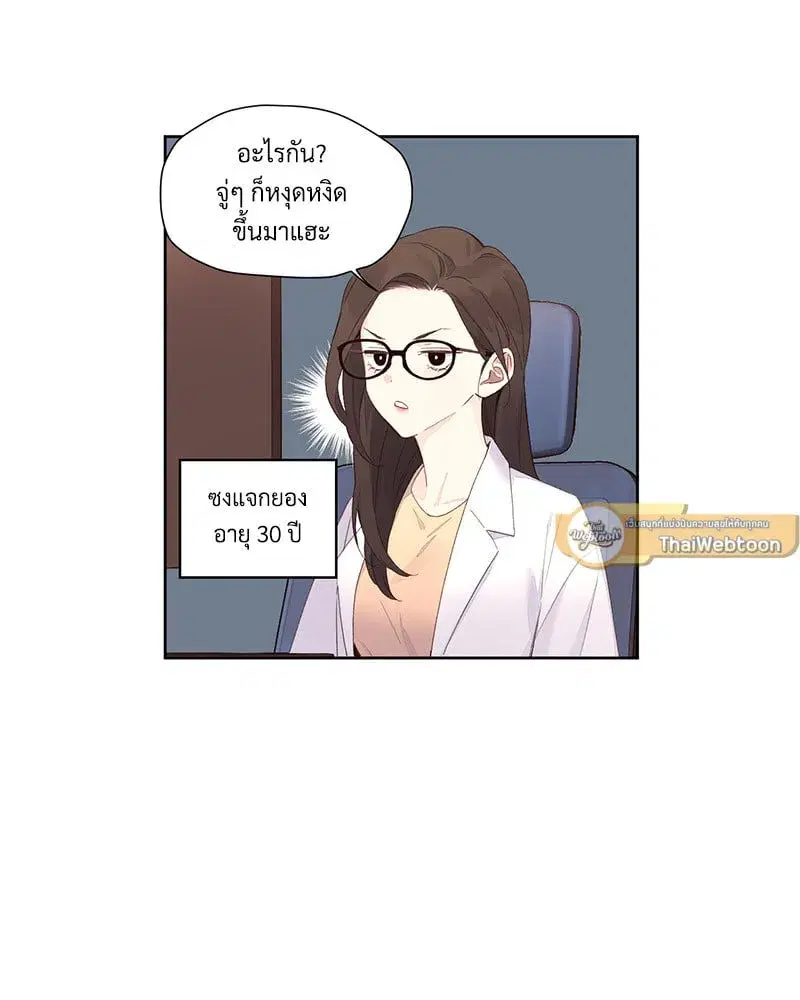 4 Week Lovers ตอนที่ 98 — หน้า 33 จาก 58