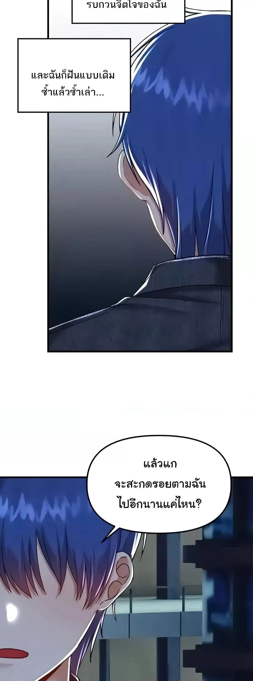 Trapped in the Academy’s Eroge ตอนที่ 95 — หน้า 25 จาก 34