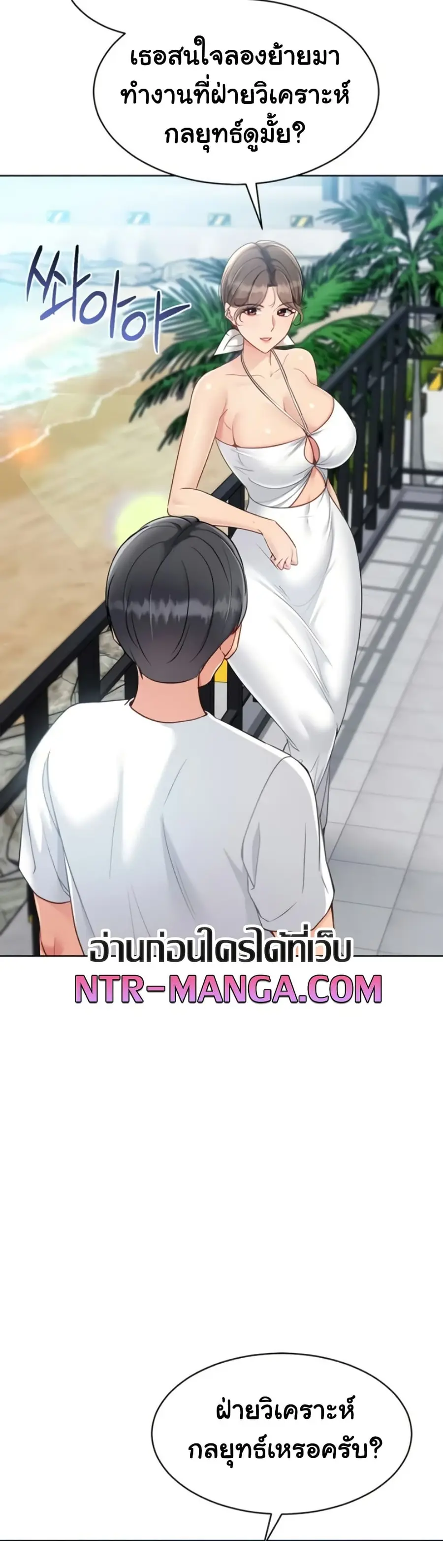 Set Up ตอนที่ 71 — หน้า 10 จาก 51