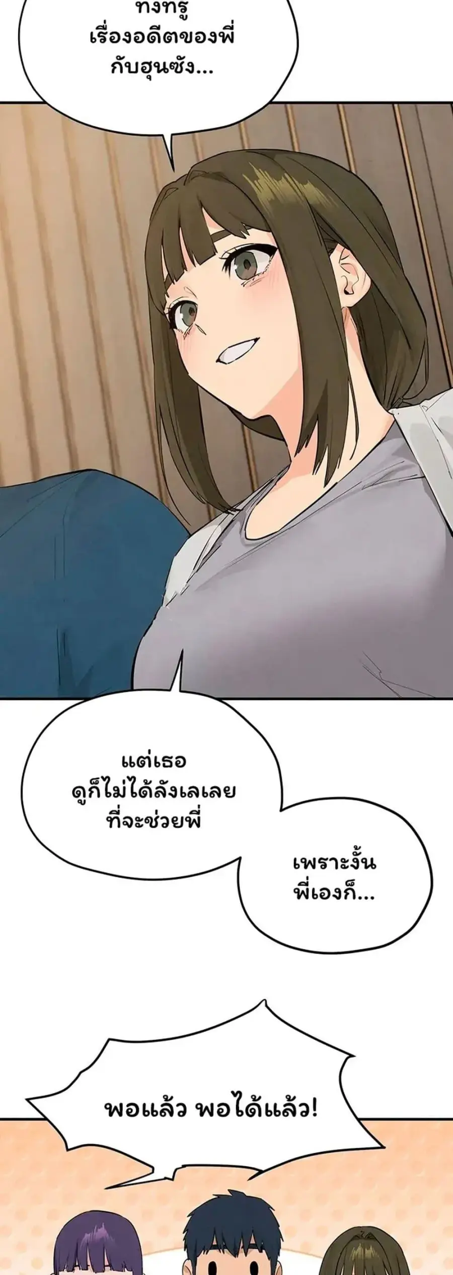 Moby Dick ตอนที่ 91 — หน้า 39 จาก 50
