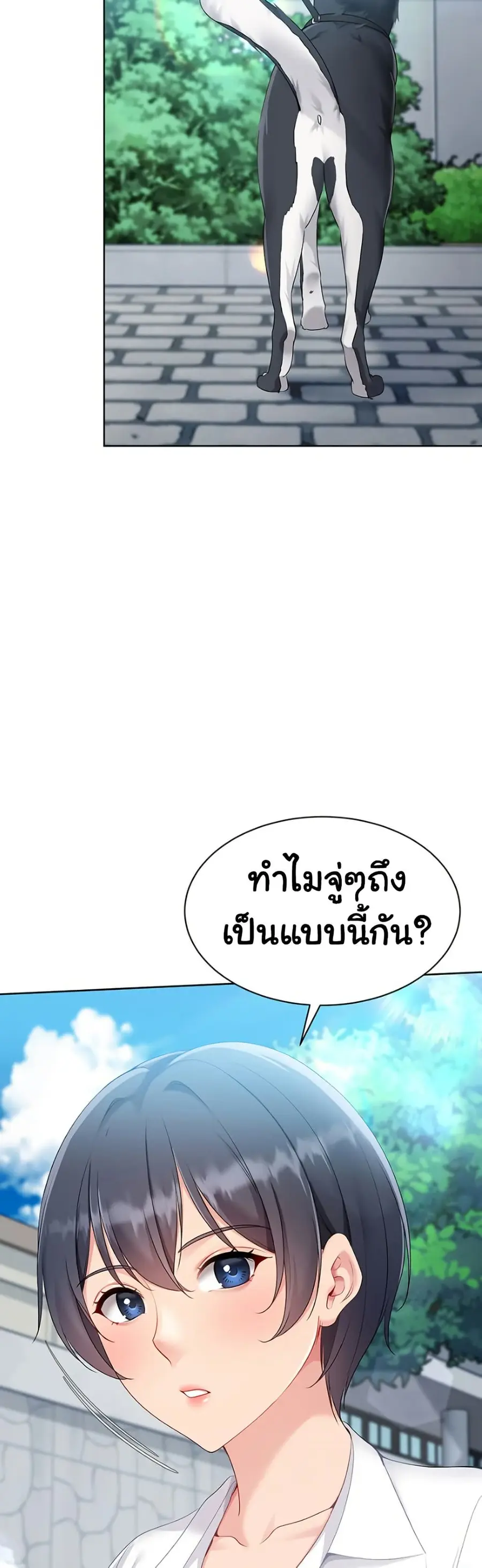 Set Up ตอนที่ 56 — หน้า 4 จาก 51